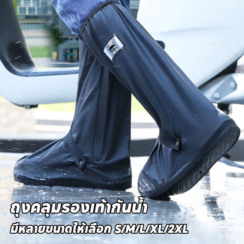 ถุงคลุมรองเท้ากันน้ำ พื้นยางดอกกันลื่น ใช้ซ้ำได้ thumbnail 3