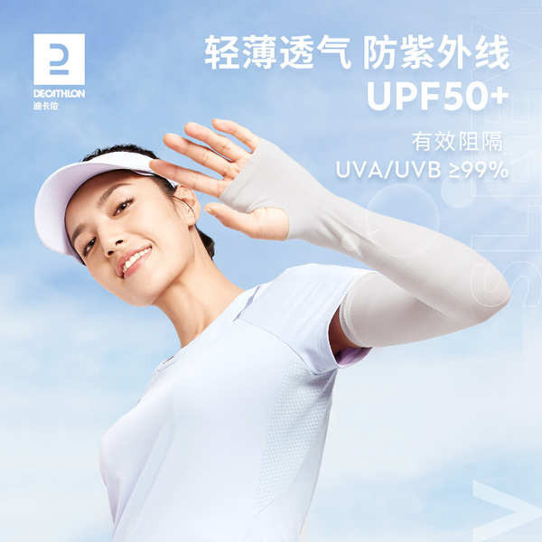 ปลอกแขน ถุงมือ Decathlon Ice Sleeve Sunscreen Sleeve แขนเสื้อผู้หญิง Men's Cycling, Fishing, Driving