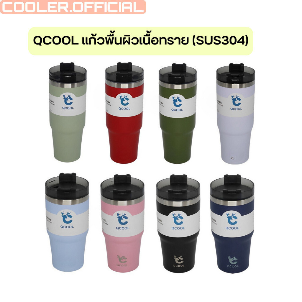 QCOOL แก้วน้ำเก็บความร้อน/เย็น สแตนเลส ขนาด 20oz 30oz