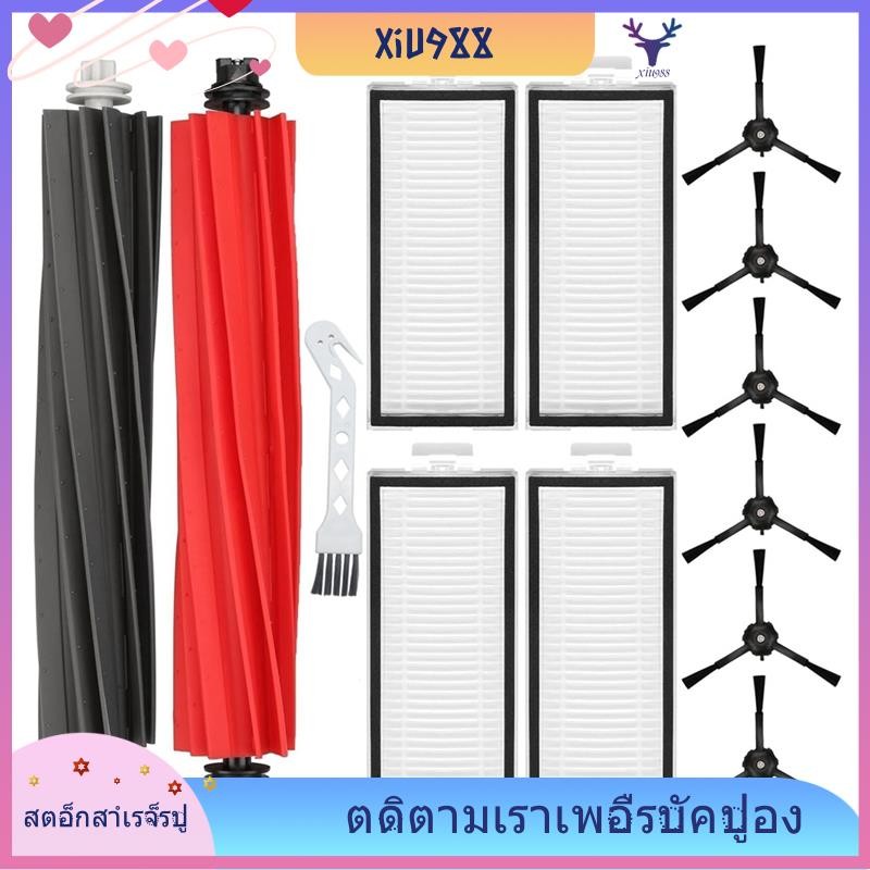 [xiu988.th] สําหรับ Roborock Q5 Pro Q5 Pro+(Plus) Q5 Max+(Plus) Q5 DuoRoller+(Plus) Q8 Max Q8 Max+(P