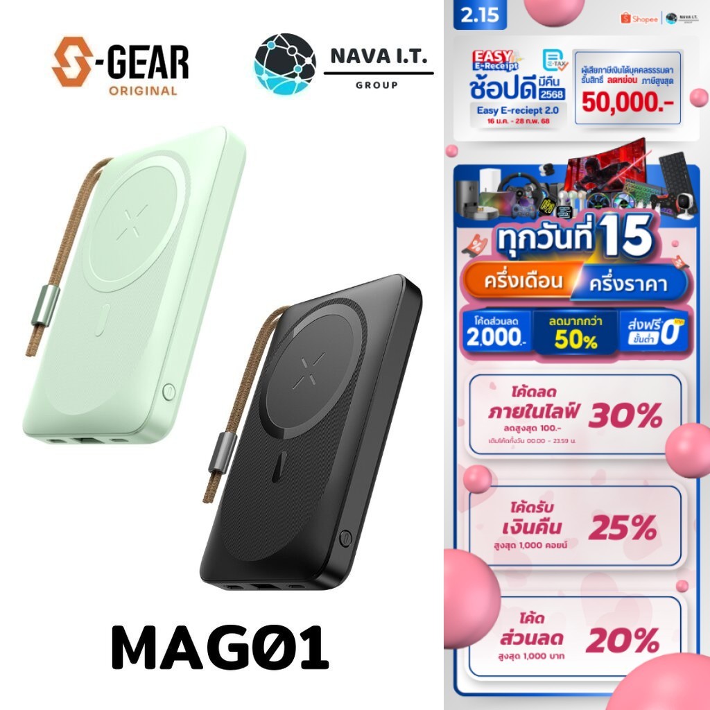 มีส่งด่วน S-GEAR MAG01 POWEBANK 10000 mAh (พาวเวอร์แบงค์) 20W MAX รับประกันศูนย์ 2ปี