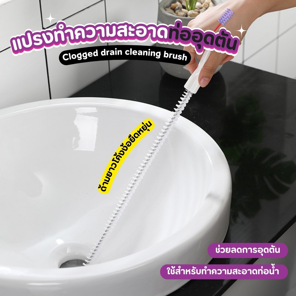 แปรงทำความสะอาดท่ออุดตัน ขนาด 45cm. แปรงทําความสะอาดท่อระบายน้ํา ท่อระบายน้ํา ท่อระบายน้ํา แบบยาวพิเศษ ตัแข็งแรง ทนทาน