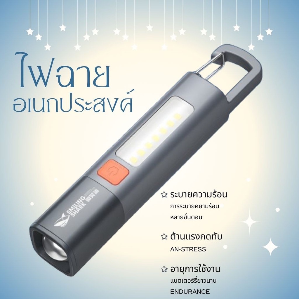 ไฟฉาย สว่างมาก กันน้ํา ซูมได้ กลางแจ้ง ชาร์จไฟได้ NU0002