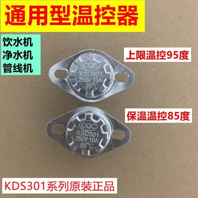 เทอร์โมเครื่องวัดอุณหภูมิน้ํา Sensing สวิทช์ Universal อุปกรณ์เสริม Double Protection Anti-AUE7 pxa9