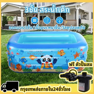สระน้ำเป่าลม 2เมตร 3 เมตร 3 ชั้น Swimming Pool ยาวพิเศษ