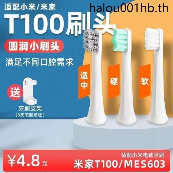 เหมาะสําหรับ T100 Xiaomi หัวแปรงสีฟันไฟฟ้า MIJIA/MIJIA T100 หัวแปรงทดแทน mes603 ขนแปรงนุ่มสากล