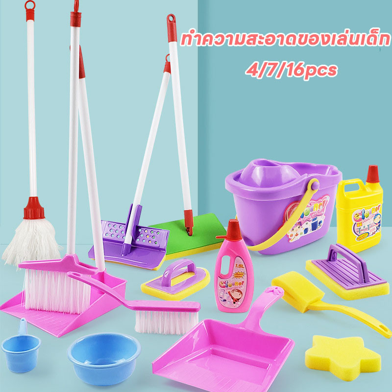 พร้อมแล้ว ทำความสะอาดของเล่นเด็ก ไม้กวาดเด็ก ไม้ถูสำหรับเด็ก ของเล่นเสริมพัฒนาการ
