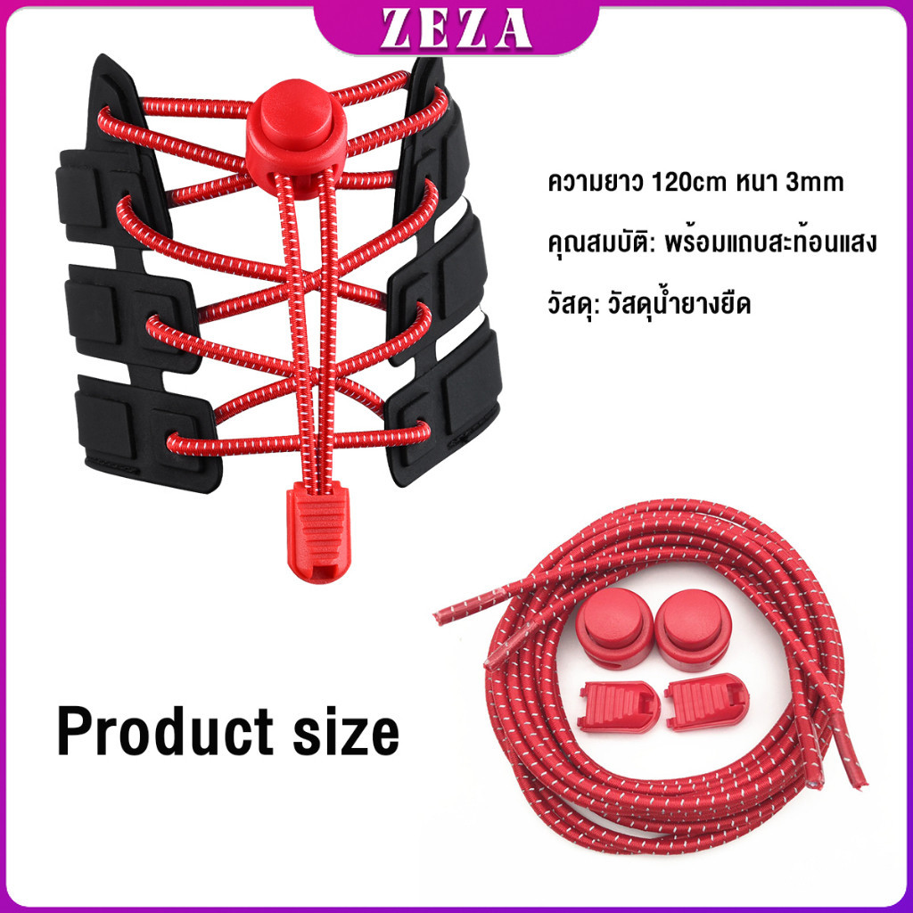 เชือกผูกรองเท้า แบบยืดหยุ่น แบบคลิปล๊อค ความยาว 120cm  shoelaces - รูปที่ 5