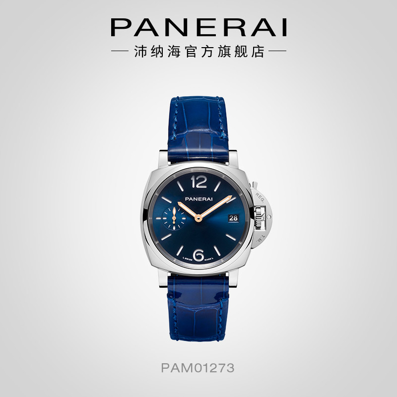 [ Dilireba Same Style ] Panerai Panerai Official Lumino Duer 1273 นาฬิกาจักรกลหญิง