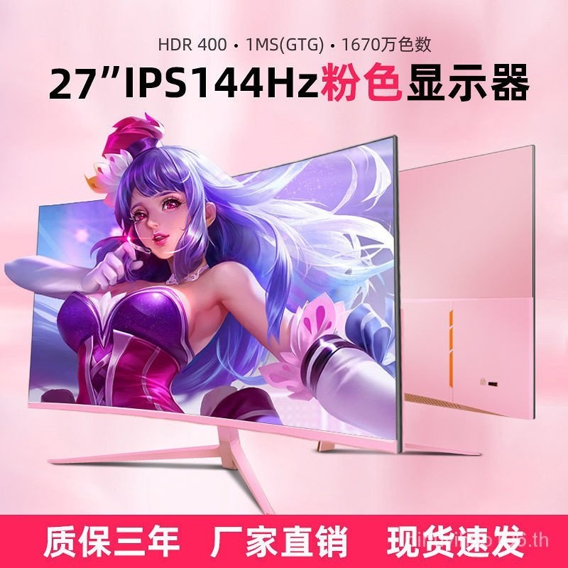 Pink จอคอมพิวเตอร์เล่นเกม 24 27 32 นิ้ว 144HZ 165HZ 2K 4K หน้าจอ LCD สีชมพู สําหรับเด็กผู้หญิง