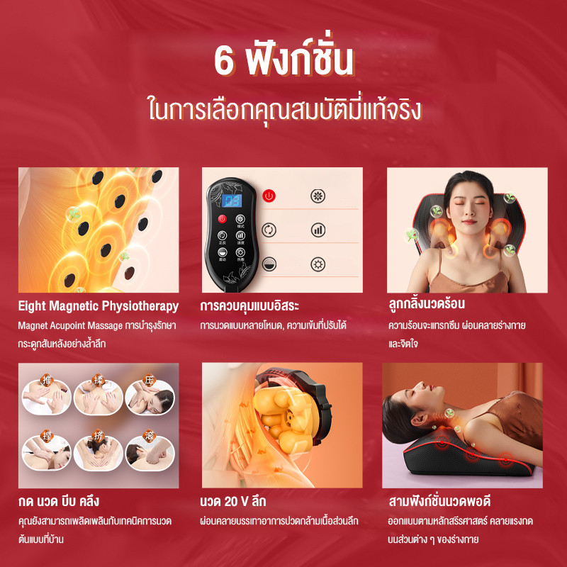 ที่นวดคลายเส้น 【เพิ่มระยะประกันฟรี 】เครื่องนวดไฟฟ้า เบาะนวดไฟฟ้า หมอนนวดหลังนวดคอ แก้ปวดเมื่อย ปรับไ