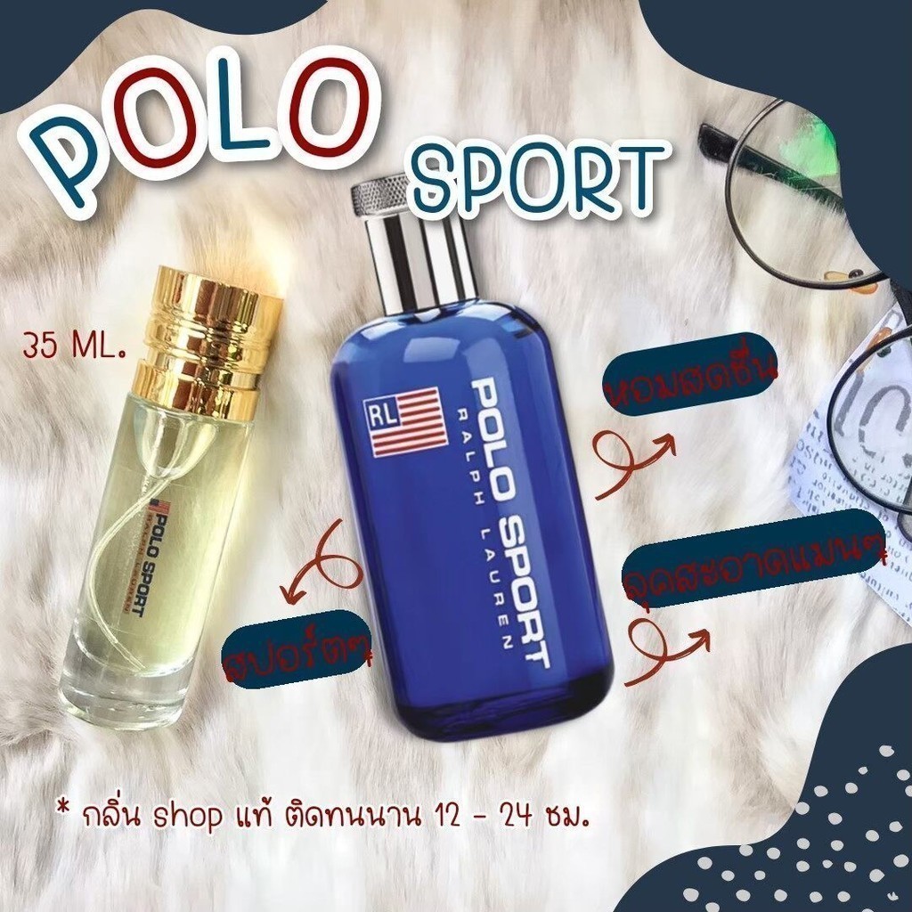 ️กลิ่นShopแท้️น้ำหอมโปโลสปอร์ต Sport หอมติดทน12-24ชม. การันตีคุณภาพ ขวด UFO ราคาถูก ราคาส่ง