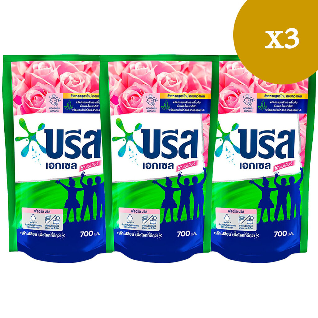 LeeMart น้ำยาซักผ้า บรีส เอกเซล Breeze Excel 700ML 3Pc ซักน้ำ บีส รุ่น สีชมพู ขนาด 700 มล. จำนวน 3 ถุง