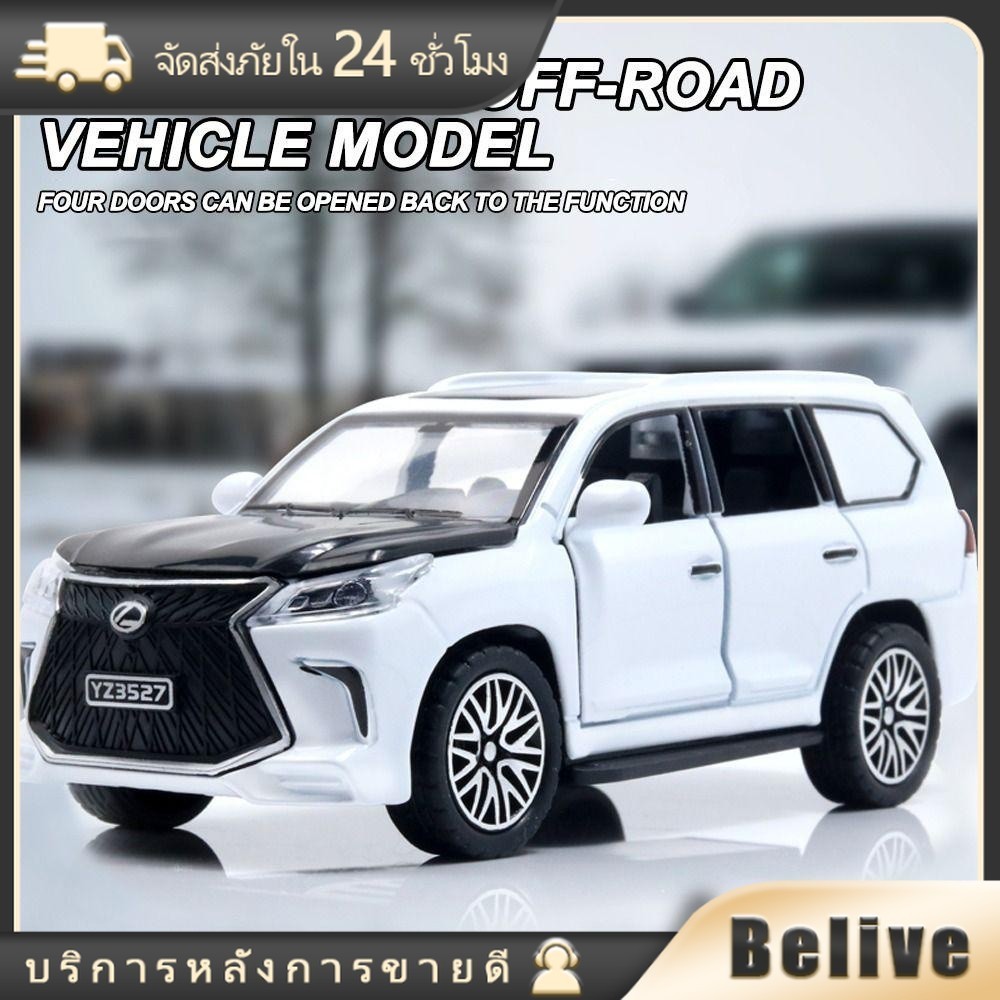 โมเดลรถยนต์จําลอง แบบเหล็ก 4ประตู Lexus Lx570 ของเล่นสําหรับเด็ก model car