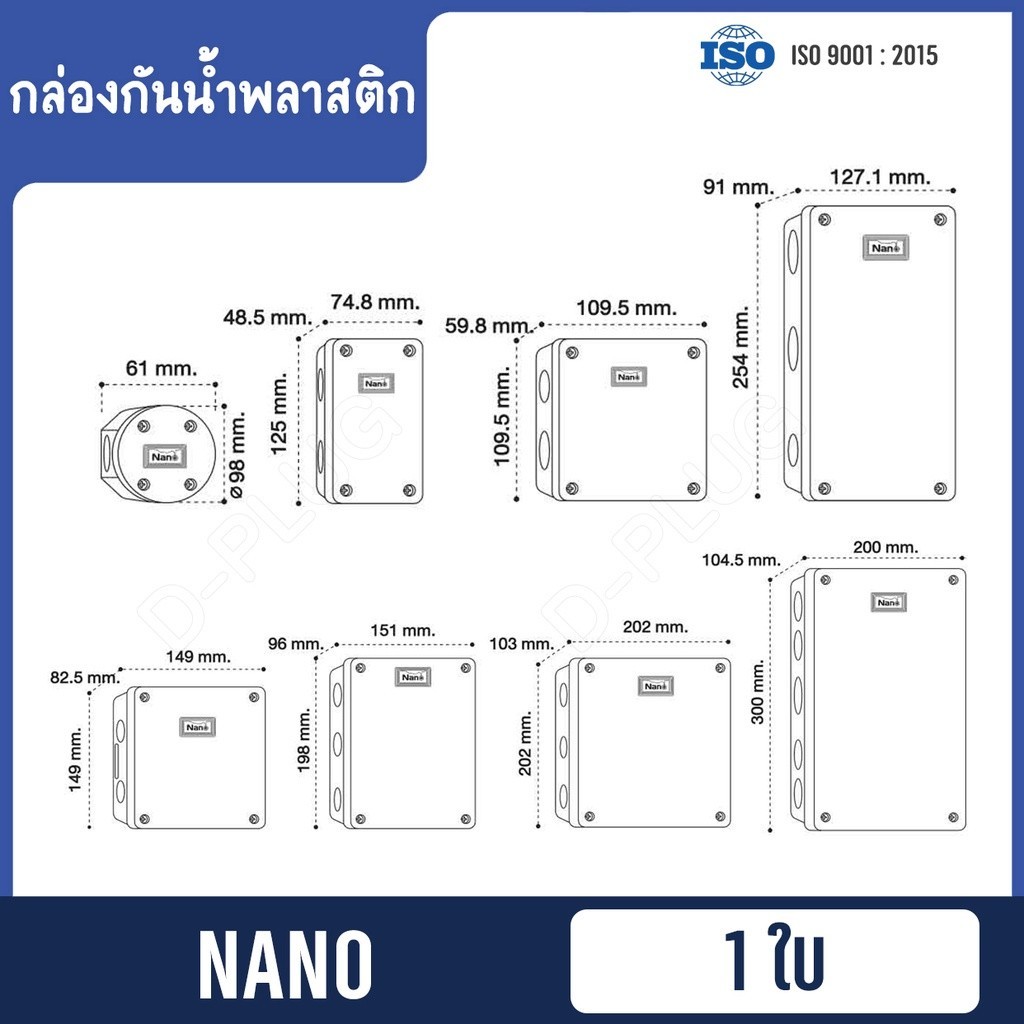 กล่องกันน้ำ-พลาสติก Junction Box IP65 NANO【พลาสติก】 ราคา ถูกที่สุด ดีลบีเคเค แกลเลอรีภาพที่ 2