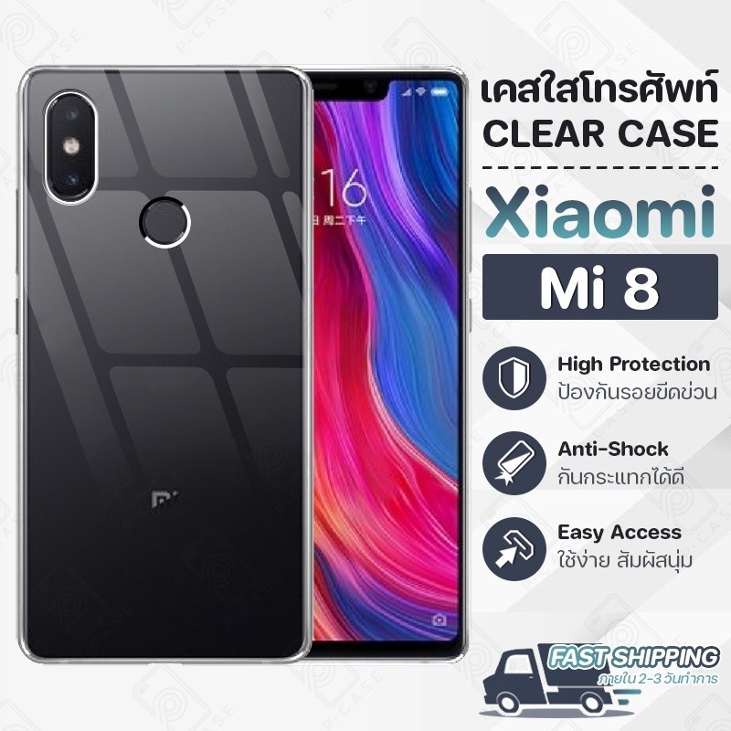 Pcase - เคส Xiaomi Mi 8 เสี่ยวมี่ เคสใส เคสมือถือ กันกระแทก กระจก - Crystal Clear Case Thin Silicone