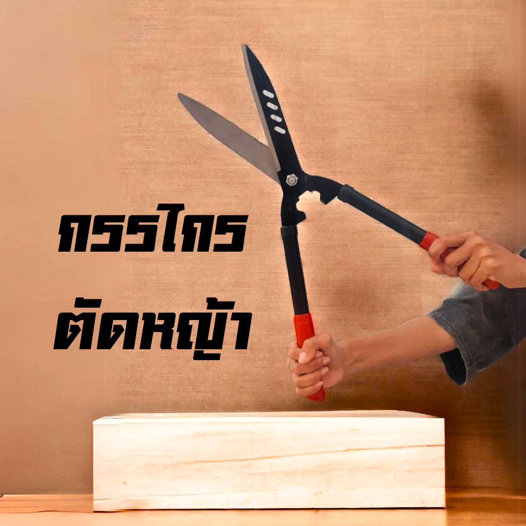 กรรไกรตัดแต่งกิ่ง A2668 กรรไกรตัดกิ่ง กรรไกรตัดหญ้า กิ่งด้ามยาว ด้ามปรับยาวได้ ยืดได้ แต่งกิ่งยาว