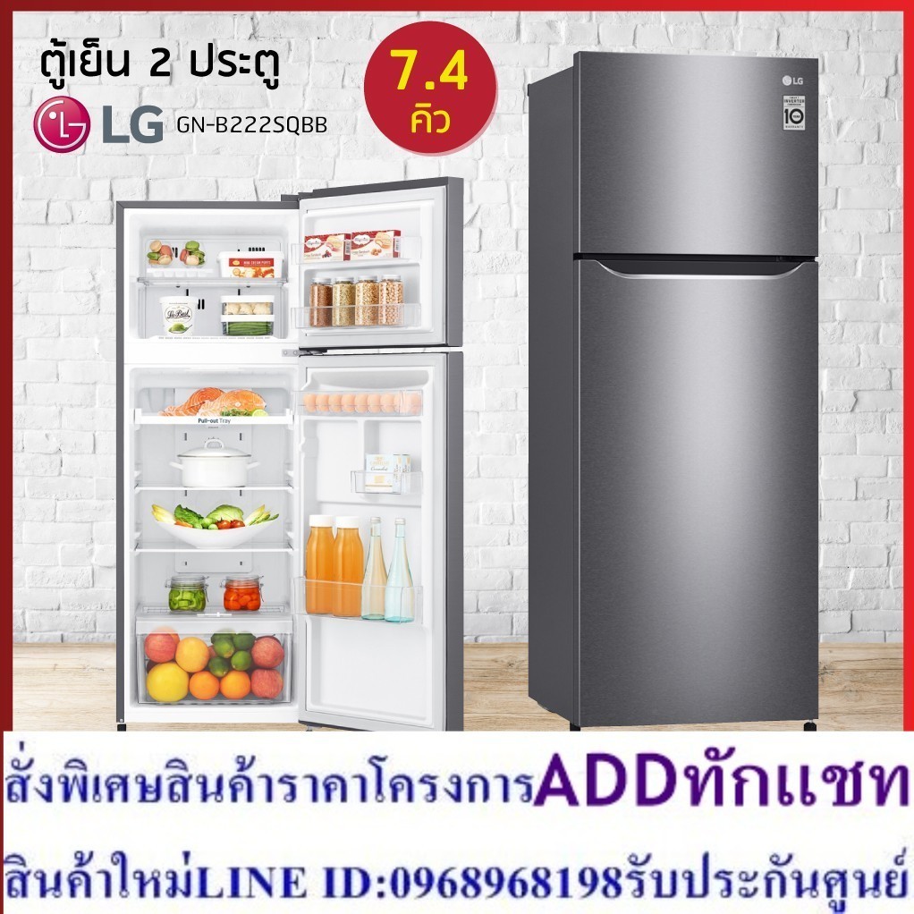 ตู้เย็น 2 ประตู Smart Inverter LG GN-B222SQBB (สีเงิน), 7.4Q