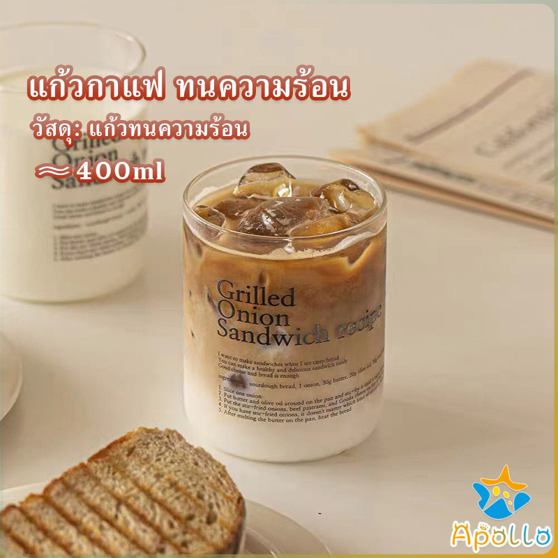 Apollo ถ้วยแก้วน้ำผลไม้ สกรีน ภาษาอังกฤษ เล็ก  ย้อนยุค วินเทจ Glasses