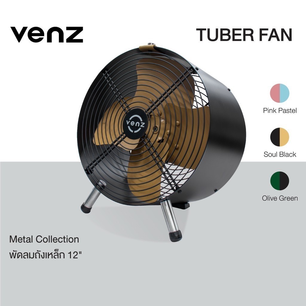 VENZ พัดลมเหล็ก ขนาด 12 นิ้ว สี Soul Black Tuber 12" series Metal พัดลมตั้งโต๊ะ