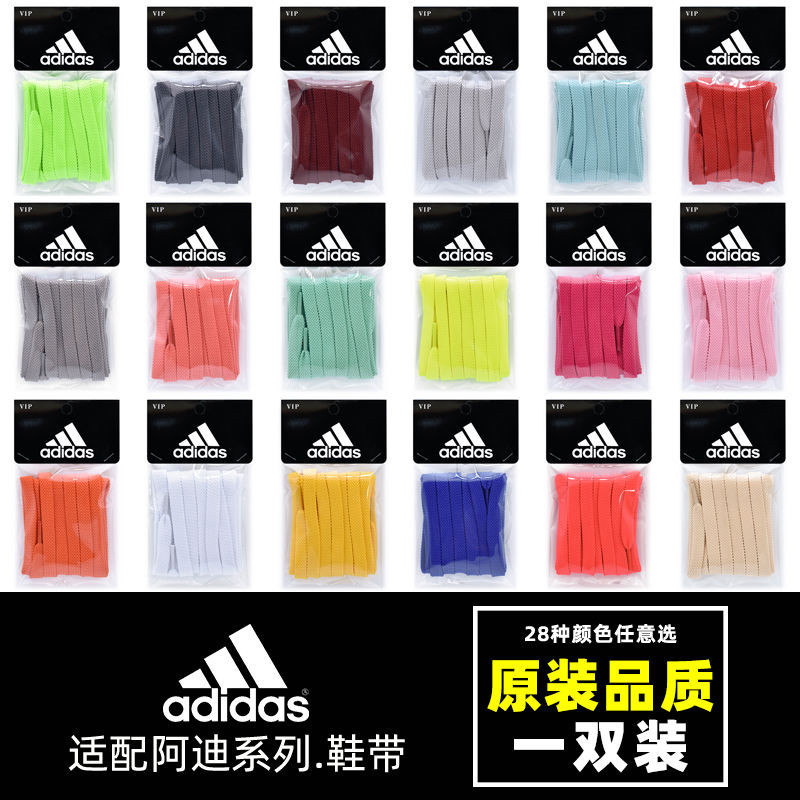 Adidas เชือกผูกรองเท้าผ้าใบ ผ้าฝ้ายแท้ สองชั้น สีขาว