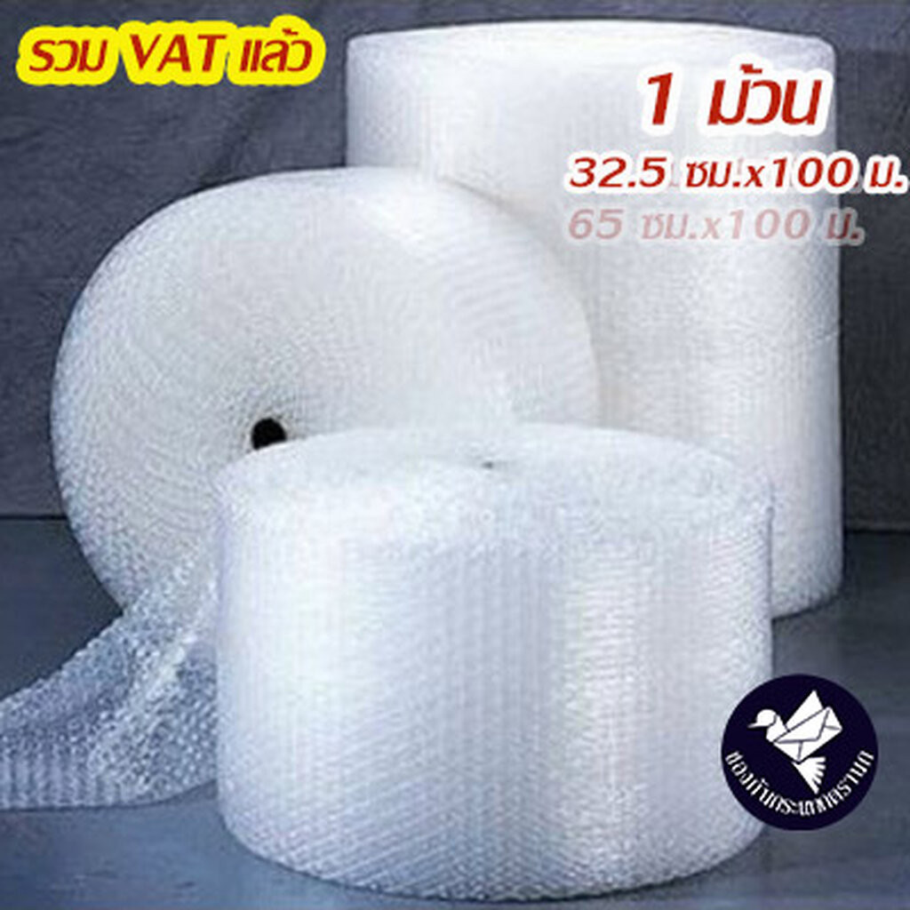 ม้วนแอร์บับเบิ้ลกันกระแทก 32.5 ซม.x100 ม. เม็ดฟองอากาศโต 10 มม. เรียบ 1 ด้าน 2 ชั้น #BM32