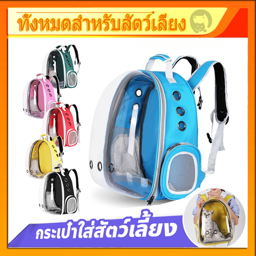 กระเป๋าแมว ขนาดใหญ่ กระเป๋าใส่สัตว์เลี้ยง พับเก็บได้ ระบายอากาศ กระเป๋าสะพายหลังสุนัขและแมว