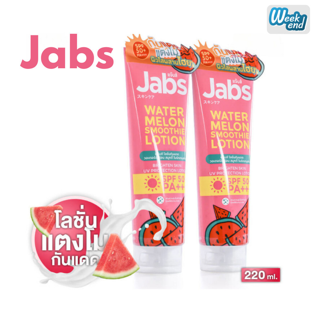 Jabs แจ๊บส์ โลชั่นกันแดด วอเตอร์เมล่อน สมูทตี้ SPF50 PA+++ 220 มล.