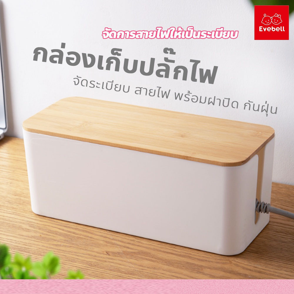 กล่องเก็บปลั๊กไฟ Cable Management Box กล่องจัดระเบียบ รูปที่ 8