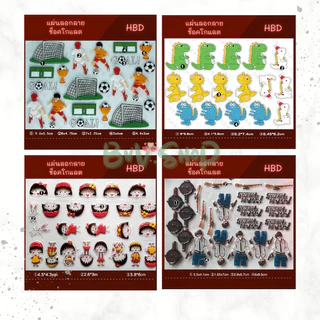 แผ่นลอกลายช็อคโกแลตสำหรับตกแต่งเค้ก ลายรวมการ์ตูน ลายซุปเปอร์ฮีโร่ ลายเจ้าหญิง 🇹🇭 🚚พร้อมส่งในไทย🚚 🇹🇭