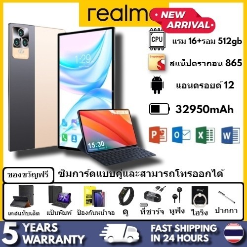 [พร้อมส่ง]2024 5G แท็บเล็ต Realme Pad P70 [16GB RAM+512GBประเทศไทยการจัดส่งสินค้า