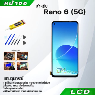 หน้าจอ LCD Display จอ + ทัช oppo Reno 6 (5G) อะไหล่มือถือ อะไหล่ จอพร้อมทัชสกรีน ออปโป้ Reno6(5G)