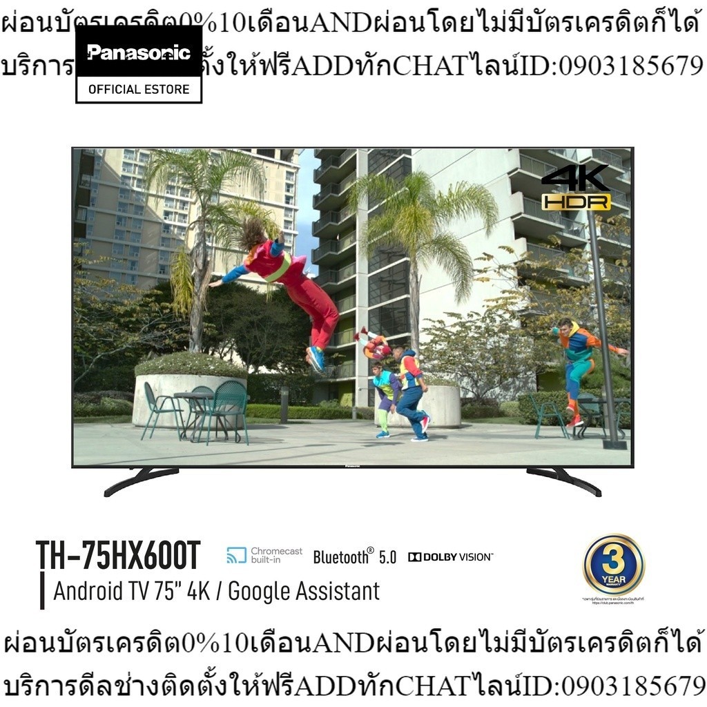 Panasonic LED TV TH-75HX600T 4K TV ทีวี 75 นิ้ว Android TV Google Assistant Dolby Vision Chromecast แอนดรอยด์ทีวี