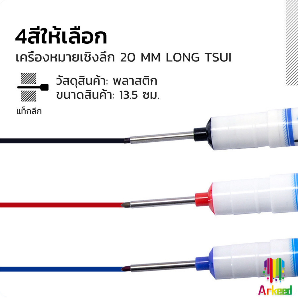 Arkeed ปากกามาร์คเกอร์ พร้อมส่ง ปากกามาร์คเกอร์หัวยาว งานไม้ marking pen - รูปที่ 2