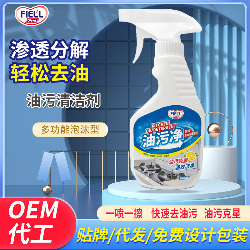 Hot#Heavy Oil Stain Cleaning Agent Degreaser Decontamination Oil Cleaning Agent Kitchen Oil Removal Agent Spray Foam Oil Cleaner