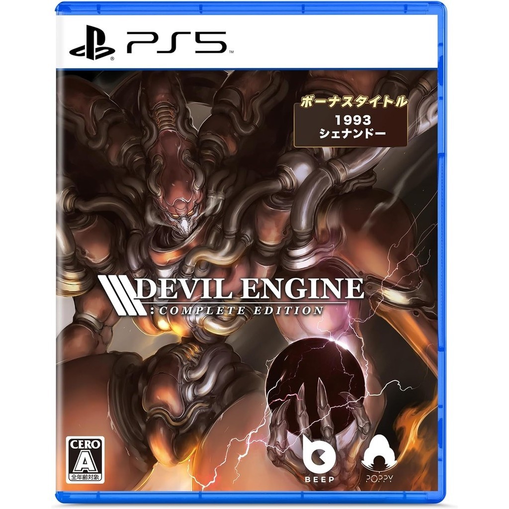 แผ่นเกม💿 Ps5 Devil Engine [Complete Edition] | แท้มือ1 🆕 | Zone2 ญี่ปุ่น 🇯🇵 (เปลี่ยนภาษา Engได้) | Playstation 5 🎮