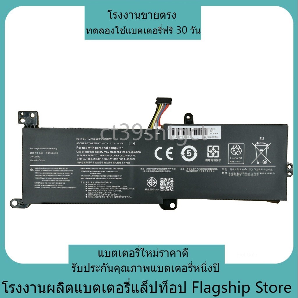 แบรนด์ใหม่  LENOVO L16L2PB2 เข้ากันได้ IdeaPad 320-14AST 320-14IAP 320-15ISK 320-15 320-14 2217-2548 แบตเตอรี่แล็ปท็อป