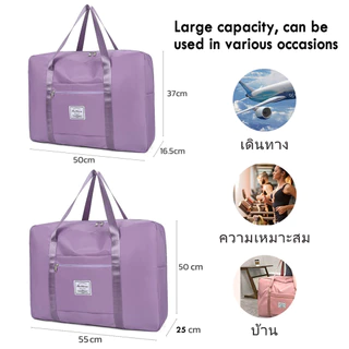 พร้อมส่ง กระเป๋าเดินทางใบใหญ่ พกพาสะดวก กระเป๋าใส่เสื้อผ้าสไตล์ผ้าหนา จุของได้เยอะ พับเก็บได้ กันน้ำ กระเป๋าเดินทางใบใหญ