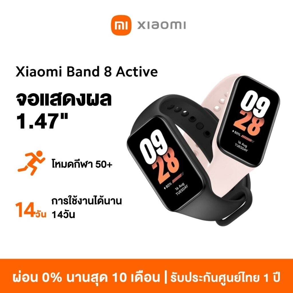 Xiaomi Mi Band 8 Active Smart Band 8 นาฬิกาสมาร์ทวอทช์ จอแสดงผล 1.47" การวัดออกซิเจน smart watch