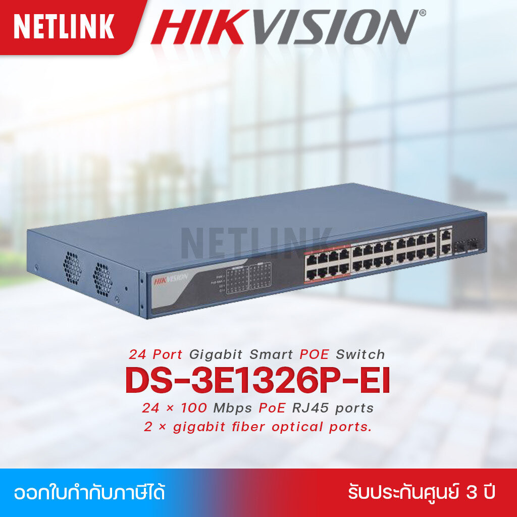 สวิตซ์ PoE HIKVISION รุ่น DS-3E1326P-EI สวิตซ์ PoE Hikvision 16 Port Gigabit Smart POE Switch