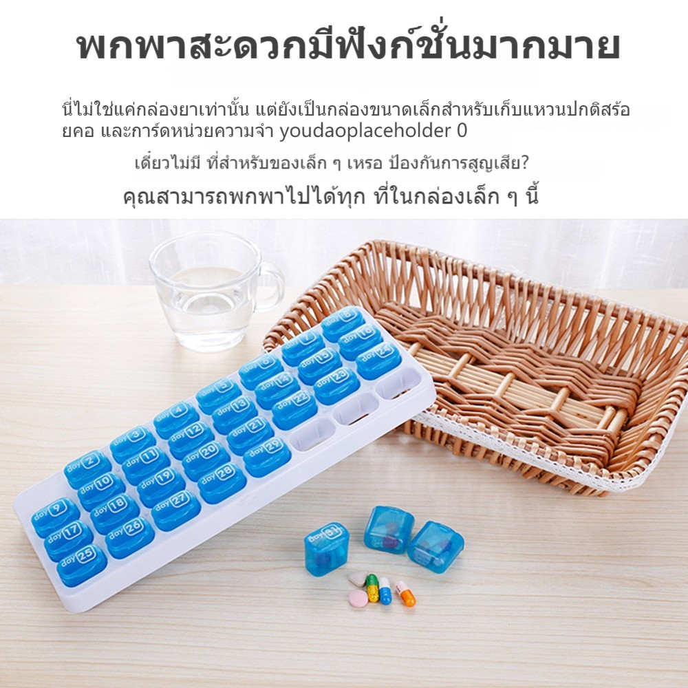 กล่องยามีหลายสีแบบพกพายากล่องโต๊ะ1เดือน31กล่องยาช่องพลาสติกแบบถอดได้ - รูปที่ 3