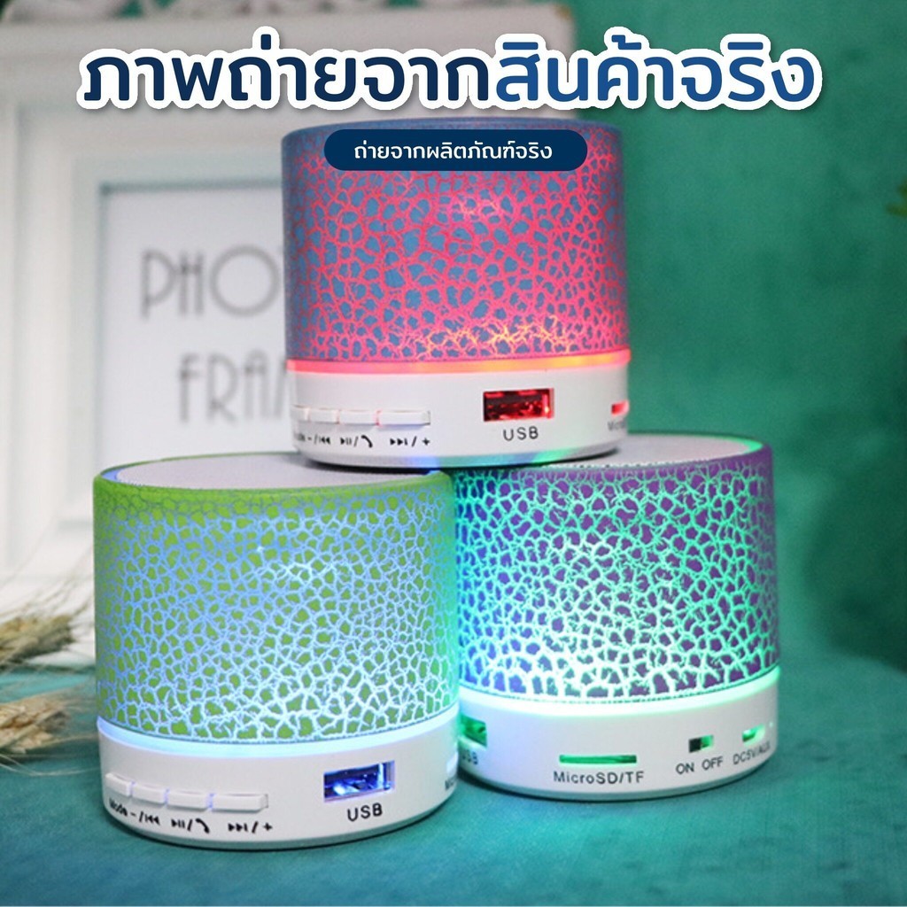 ลำโพงบูลทูธพกพา ลำโพงจิ๋วแต่แจ๋ว มีไฟแทค มีไมค์ในตัว Mini Bluetooth Speaker Build-In Microphone คละสี