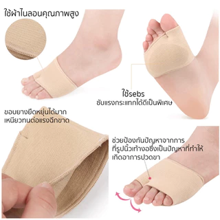 🇹🇭ส่งจากไทย🇹🇭 ถุงเท้า ผ้ายืดพร้อมซิลิโคนเจล 1คู่ สวมฝ่าเท้า จมูกเท้า ป้องกันตาปลา เดินไม่เจ็บmetatarsal silicone นิ่มยืดหยุ่น