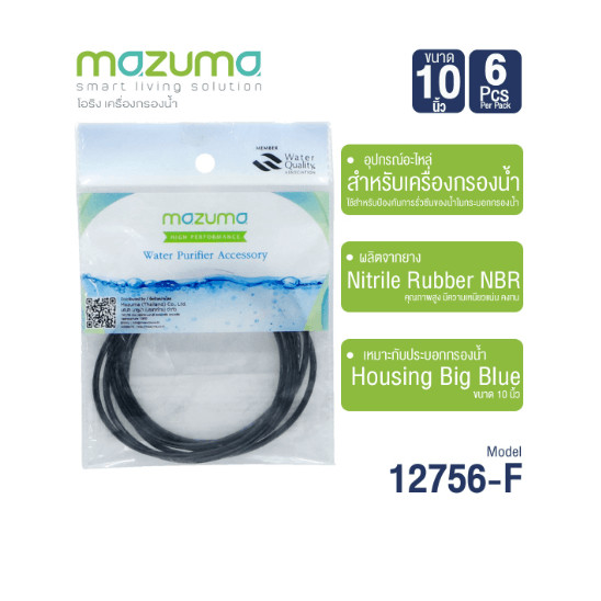 Shopping Idea MAZUMA โอริง เครื่องกรองน้ำ ขนาด 10 นิ้ว 12756-F สีดำ ฮิตติดเทรน