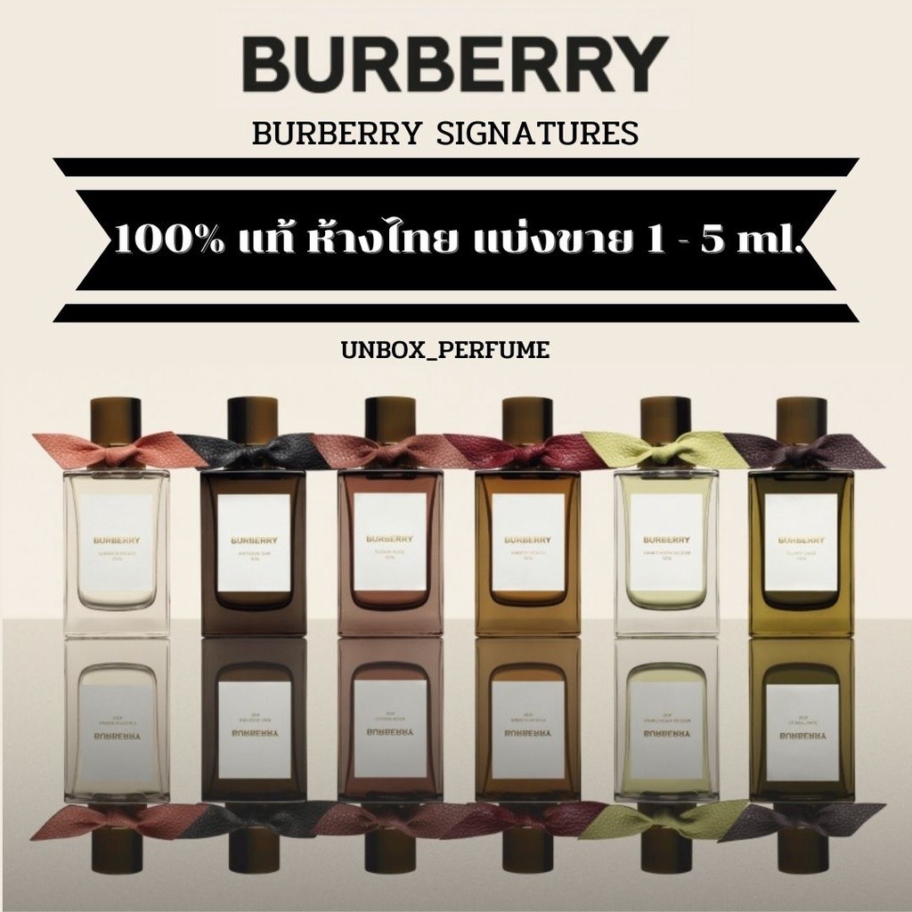 BUR_BERR_Y SIGNATURES Hawthorn Bloom เบอเบอร์รี่ น้ำหอมไลน์หรู แบ่งขายน้ำหอมแบรนด์แท้ 1 – 10 ml สินค้าเคาน์เตอร์ไทย