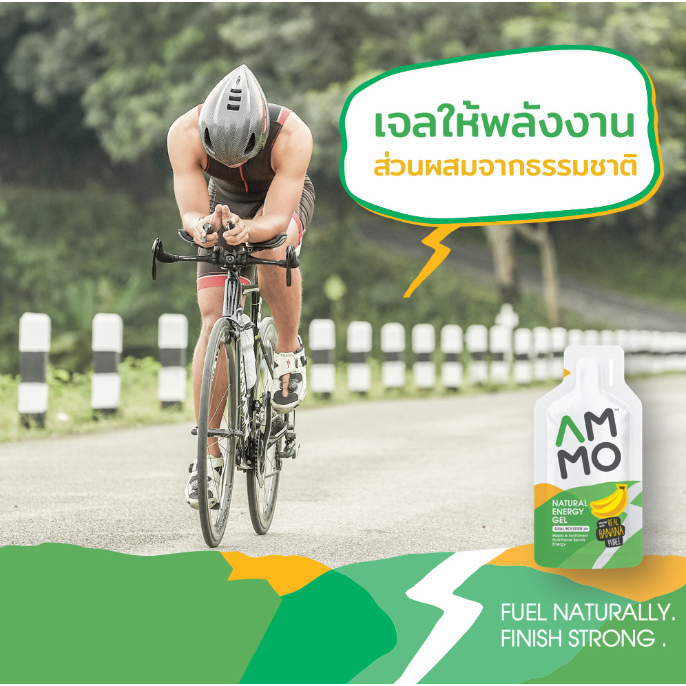 AMMO Natural Energy Gel 🔥 ซื้อ 5 จ่าย 4 ขนาด 45 G 🔥 เจลให้พลังงาน ใช้วัตถุดิบจากธรรมชาติ ให้พลังงาน 87-99 แคลอรี่ - รูปที่ 3