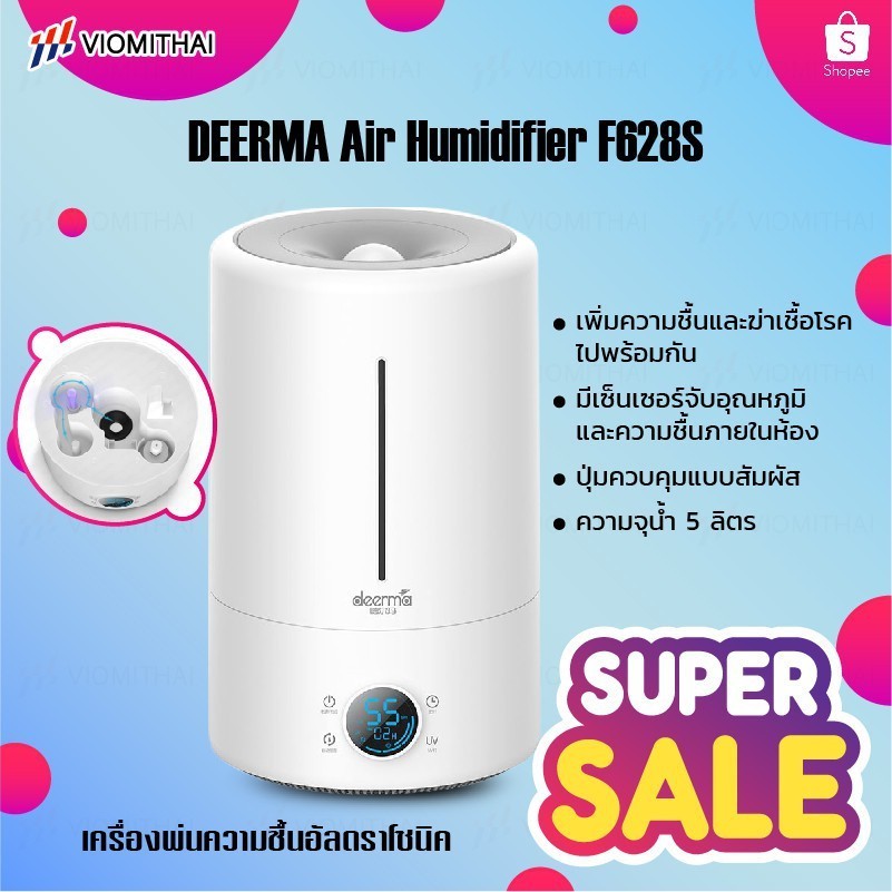 เครื่องพ่นไอน้ำ Deerma Air Humidifier F325/F329/F628S เครื่องเพิ่มความชื้น