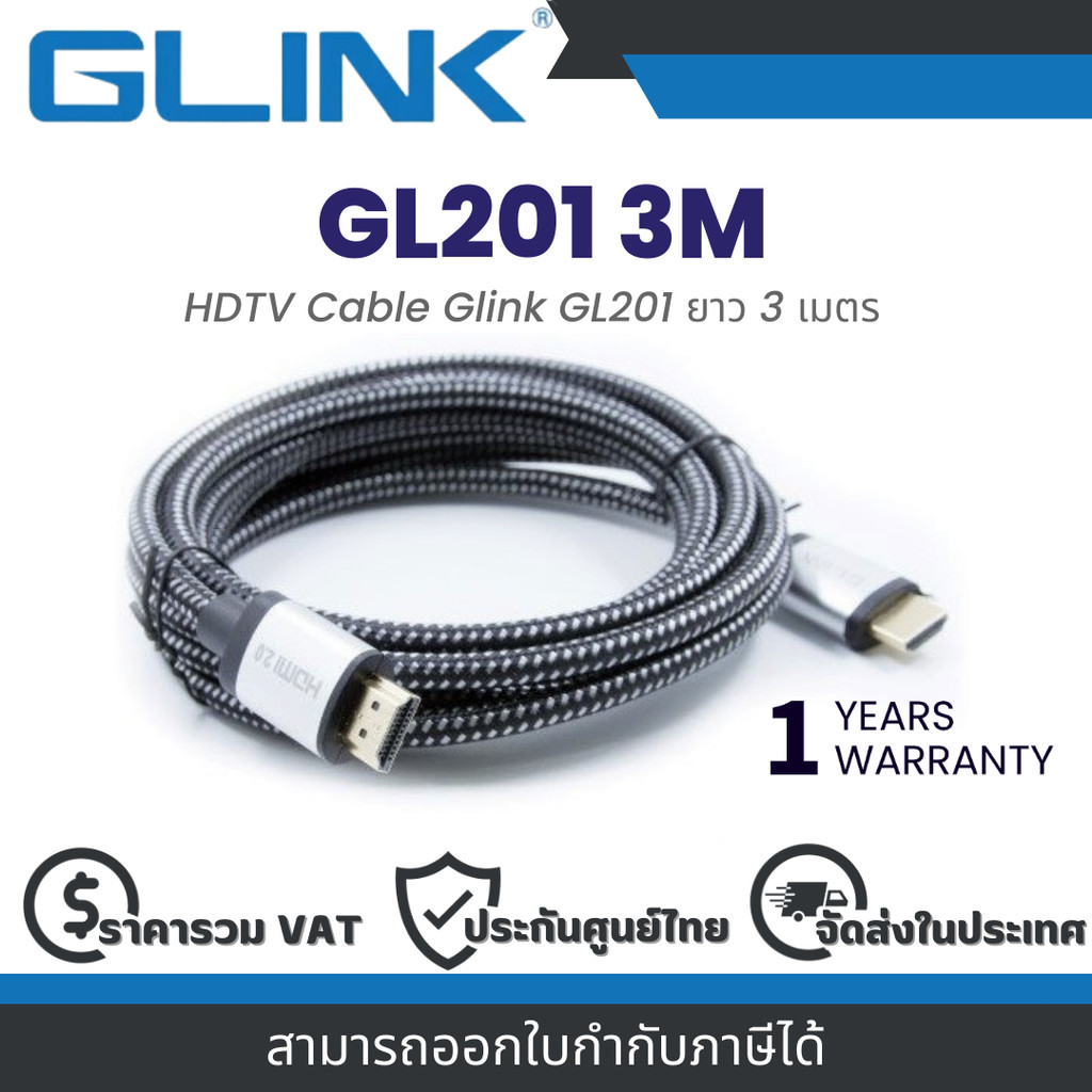 GLINK GL-201 (GL201) CABLE สายHDMI 4K (V.2.0) M/M สายยาว 3 เมตร ประกัน 1 ปี By Vnix Group