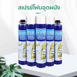 RAYPAL 750ml PU Foam พียูโฟม สเปรย์พียูโฟม สเปรย์โฟม สเปรย์โฟมเอนกประสงค์