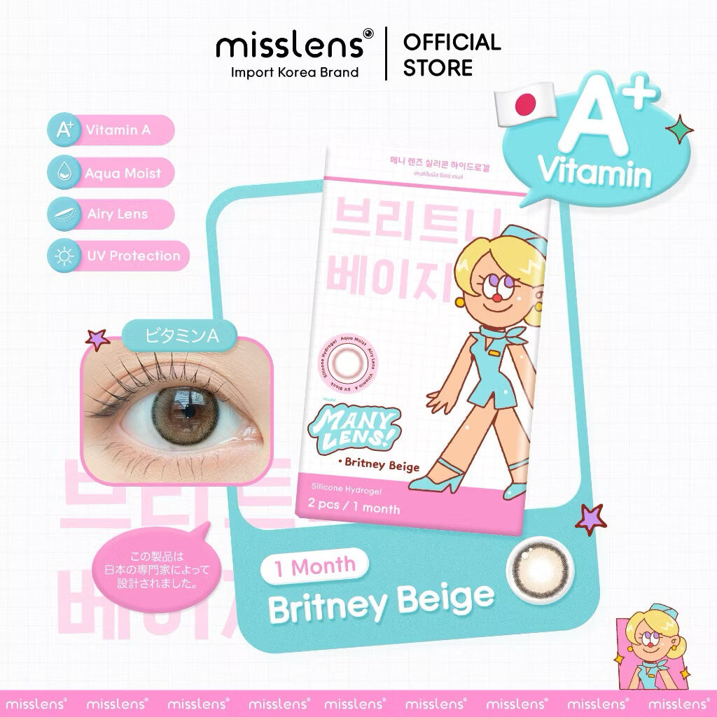Many Lens รุ่น Britney Beige Vit A [1Month] คอนแทคเลนส์รายเดือน/ราย3เดือน